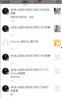 快手网红黑料qq群聊,黑料风波背后的真相