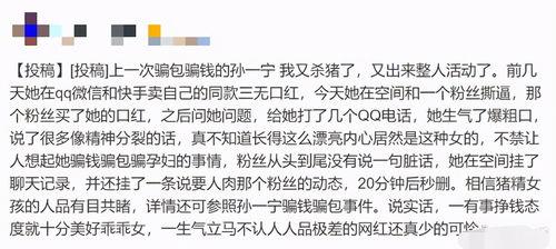 悉尼网红黑料照片文案,真相与争议背后的故事