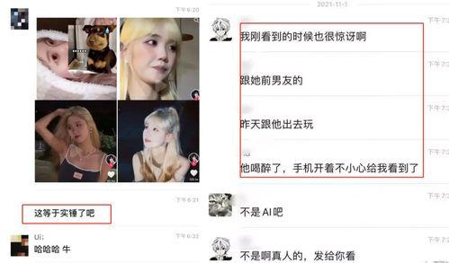 网红欲梦的黑料